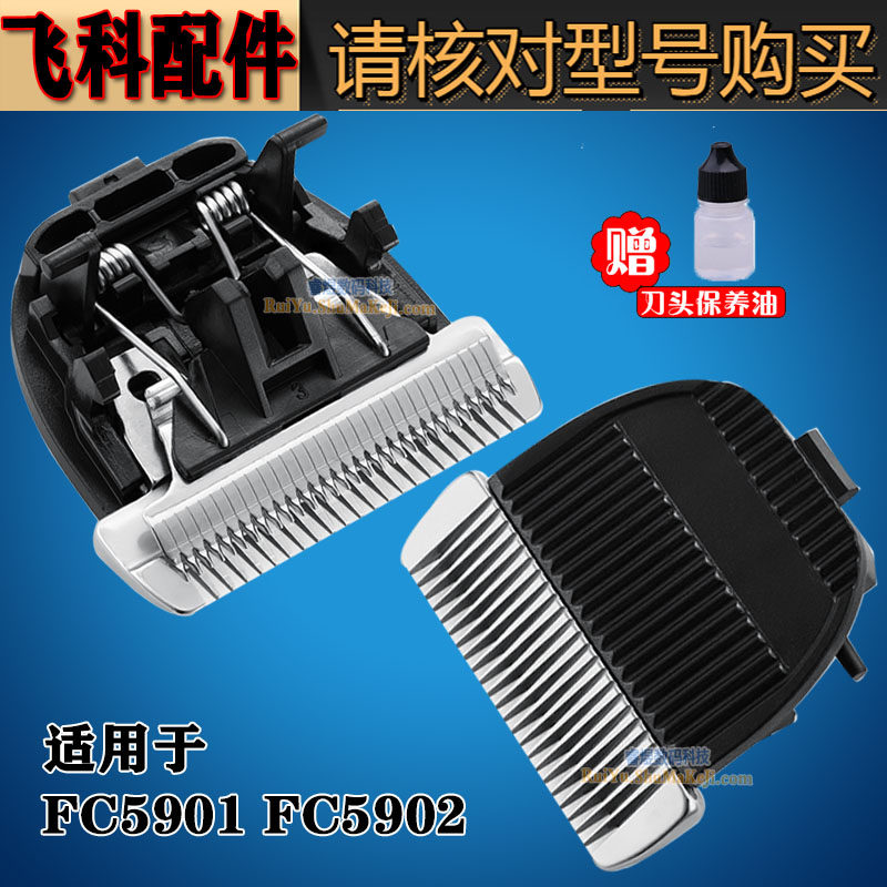 Feike Hair Clipper Head Hair clipper Electric Fader Head shaving clipper blade FC5901 FC5902 Integral