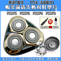 Flying razor head FS379 FS378 FS375 FS376 FS372 FS370 cutting mesh as a whole