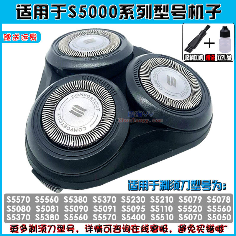 Philips Razor S5000 Blade S5075 S5077 S5079 S5082 S5080 Knife Net Overall