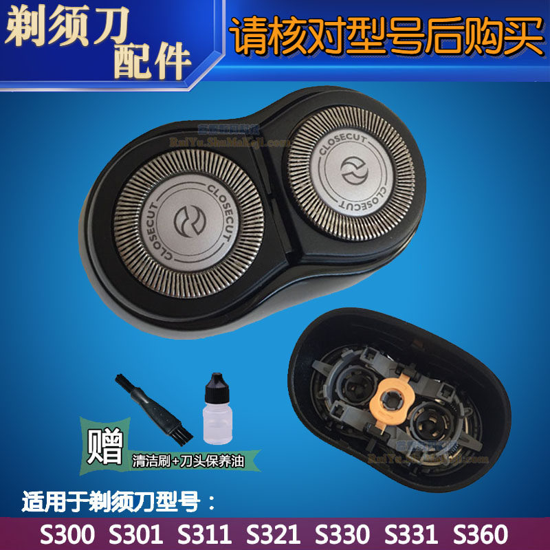 Philips Shave Cutter Head S360 S360 S300 S301 S331 S311 S311 S311 Knife Network Card Door Holder
