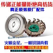 Philips electric shaver head HQ6070 PT737 PT721 PT725 PT750 726 cutting mesh screen