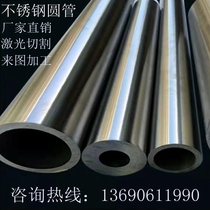 201 304 316 stainless steel tube round tube square tube flat tube seamless tube extra large diameter tube hollow tube rectangular tube