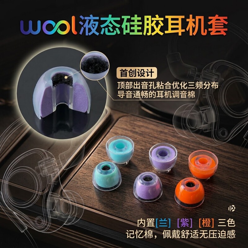 Wool Liquid Silicone Earphone Sleeves Replace Azla/Final/Jvc/Acoustune/Spinfit Earbud Sleeves