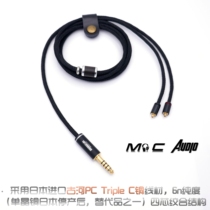 MC Audio mmcx 2 5 4 4 balance 3 5 stereo sound ancient river PC Triple C headphanage upgrade line