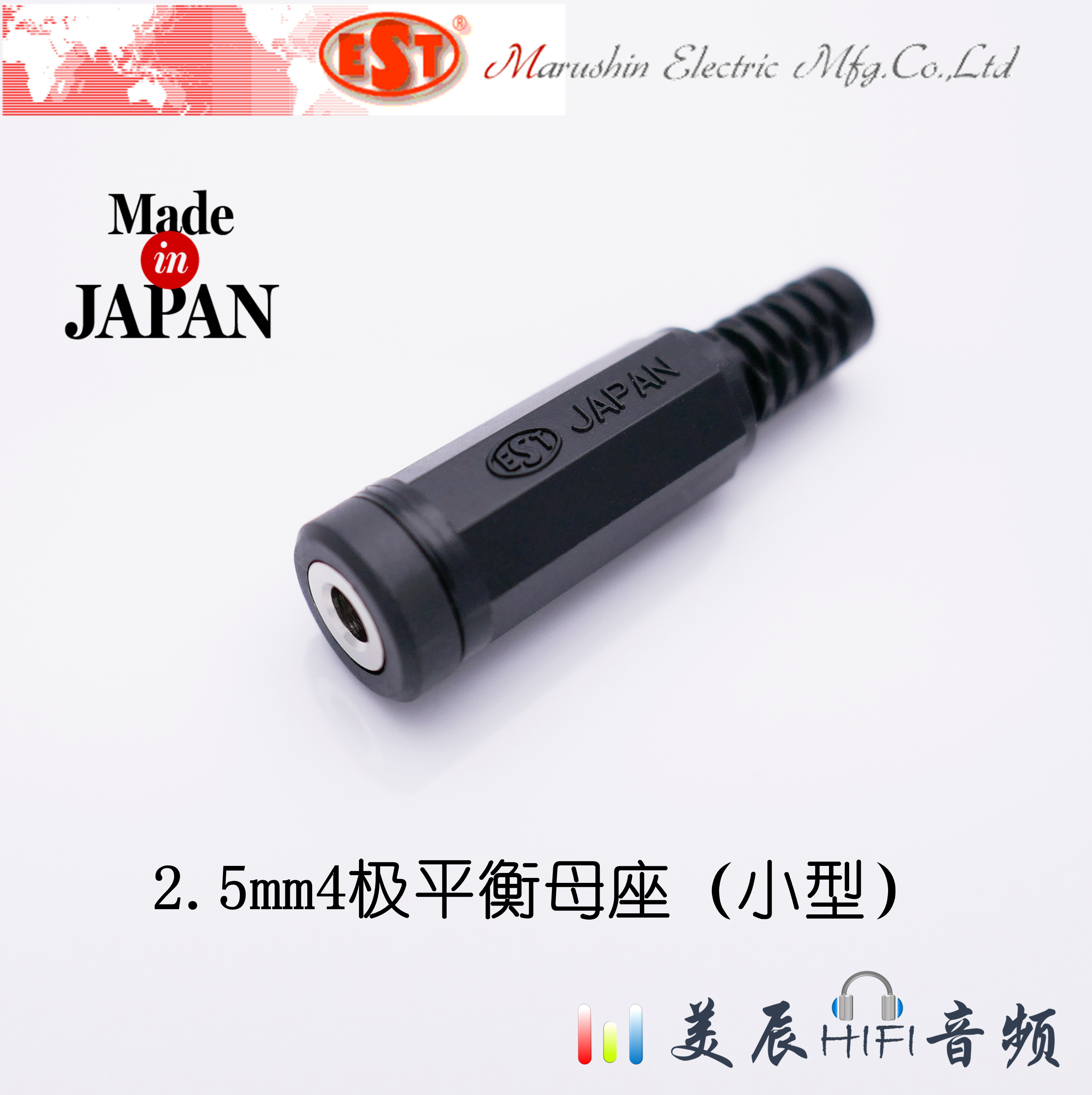 Spot Japan EST 2 5mm 4 Pole Festival Balance Mother's DIY switching line extension cord Mother's head