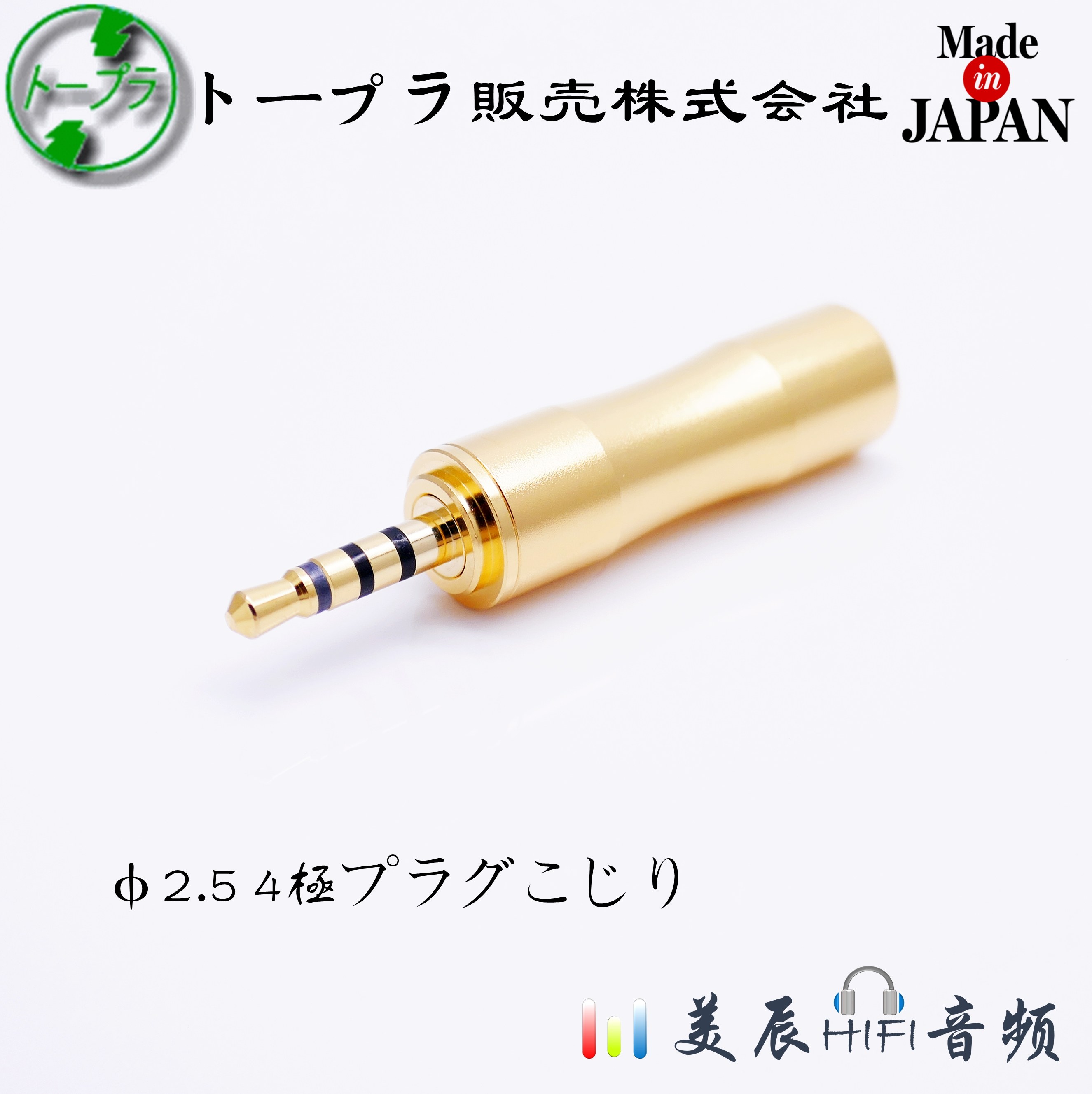 Spot Japan TOPURA 2 5mm 4-pole headphone upgrade cable Balance plug Gold plated shell with Bispa