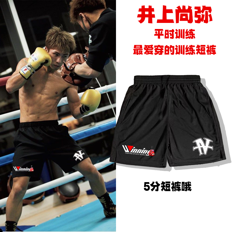 Inoue Shoumi Winning Boxing Training Shorts 5-Point Length Sports Running Martial Arts Fighting Mma Quick-Drying