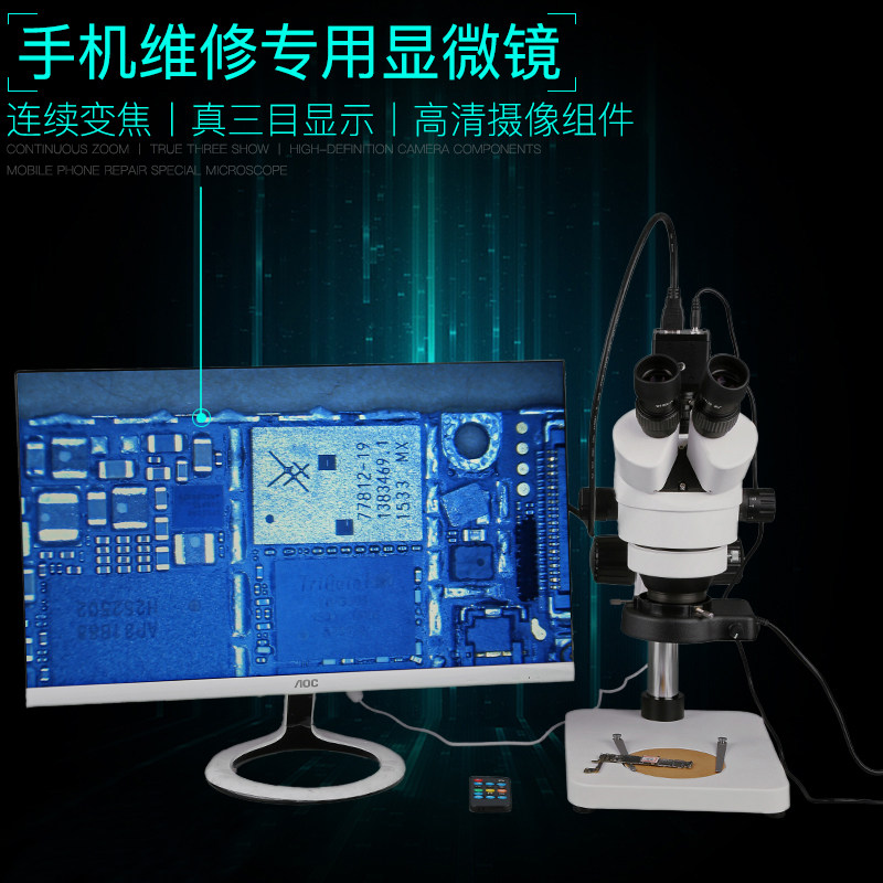 Golden Karth 7-45 Times Continuous Variefold High-definition True Triple-Mesh Phone Maintenance Motherboard Anatomical Student Experimental Microscope