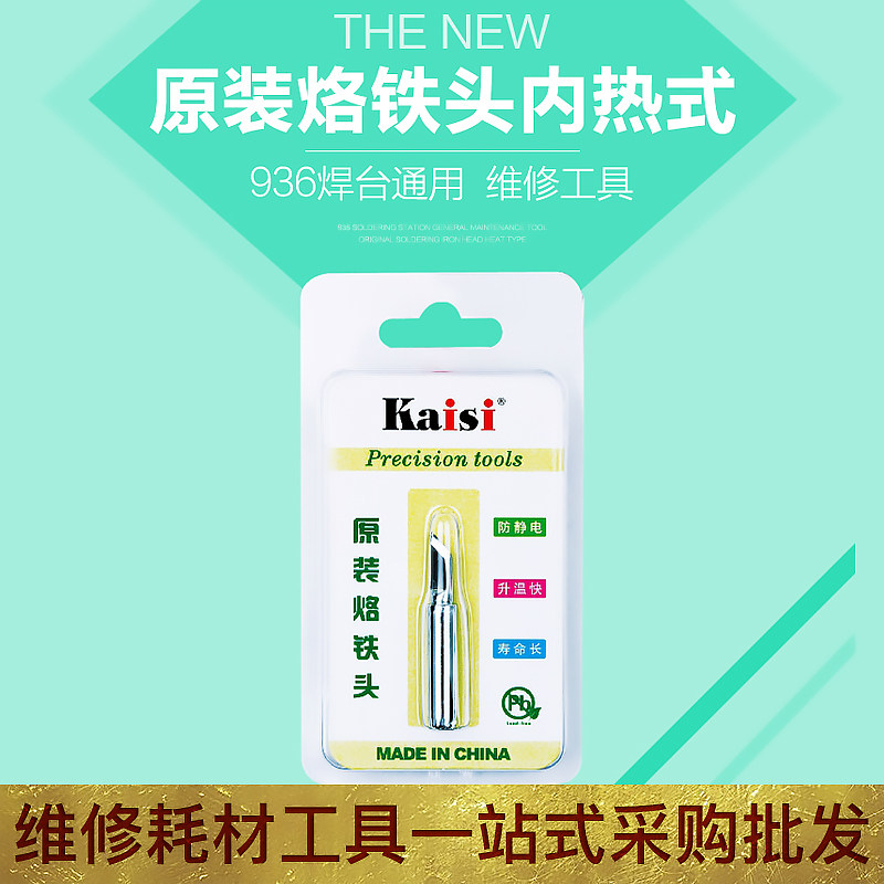 Golden Cathinternal heat 936 branded iron head knife edge horseshoe mouth special tip electric welding head 936 welding table universal