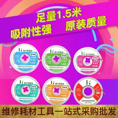 Tin wire repair plumber tool set mobile phone computer welding special electric soldering iron suction wire repair mobile phone