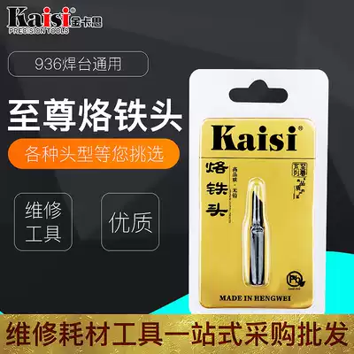 Original internal heat type 936 knife type soldering iron head welding nozzle tip Horseshoe bent tip welding table Universal