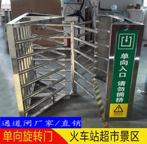 Station exit turnstile Hospital Scenic supermarket One-way turnstile One-way semi-automatic turnstile bearing one-way movement