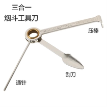 Portable three-in-one needle scraper press rod pipe cleaning tool accessories multi-functional pipe knife to clean pipe ash