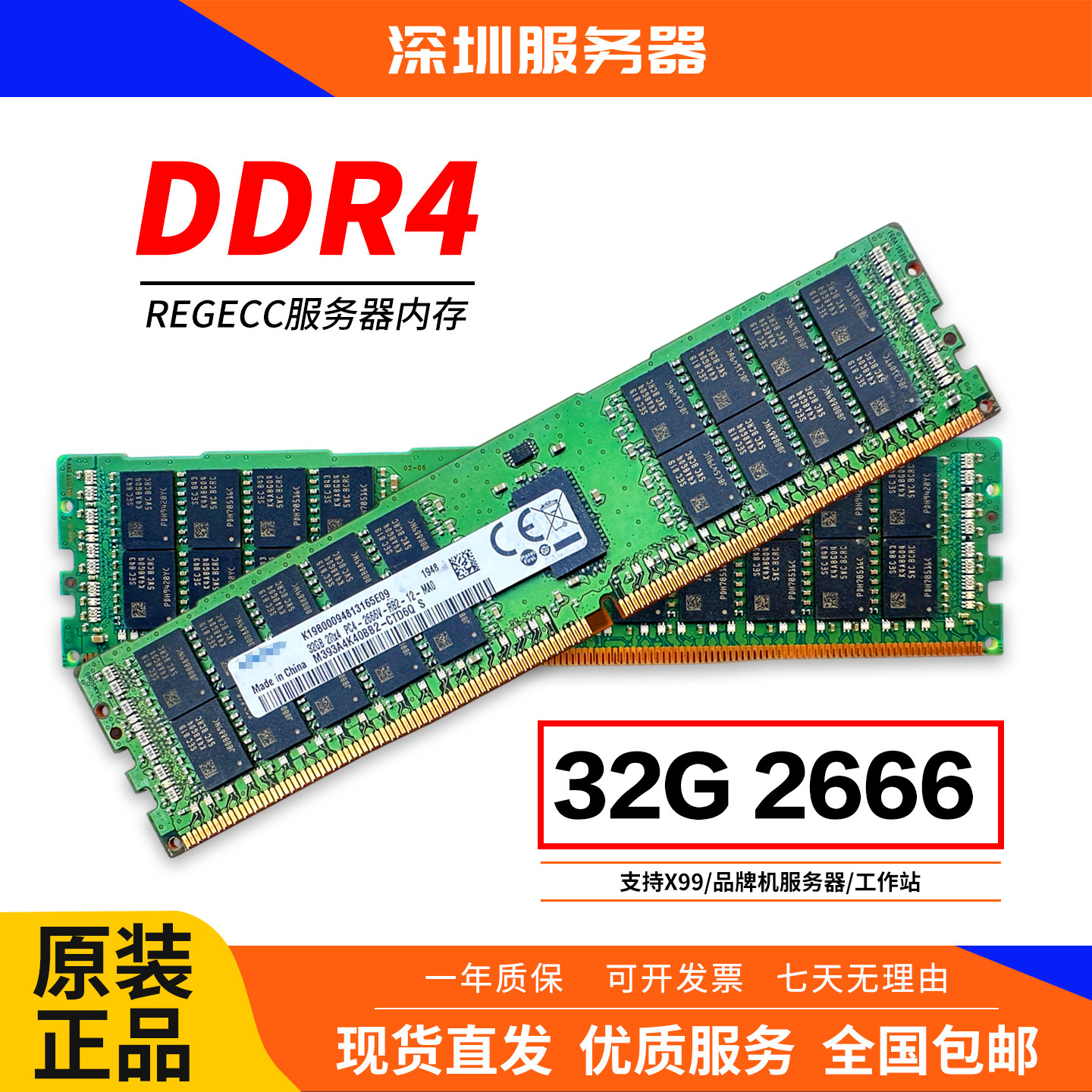 Серверная память Sanxing 32GB 2Rx8 3200МГц