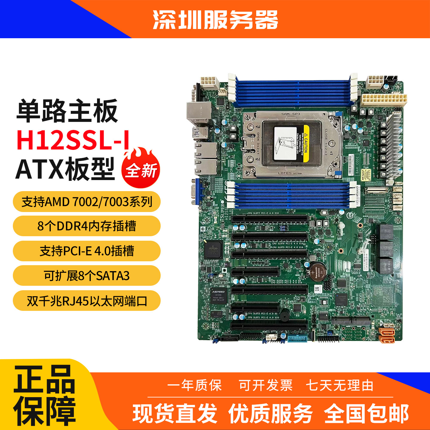 Серверная материнская плата Super Micro H11SSL-C
