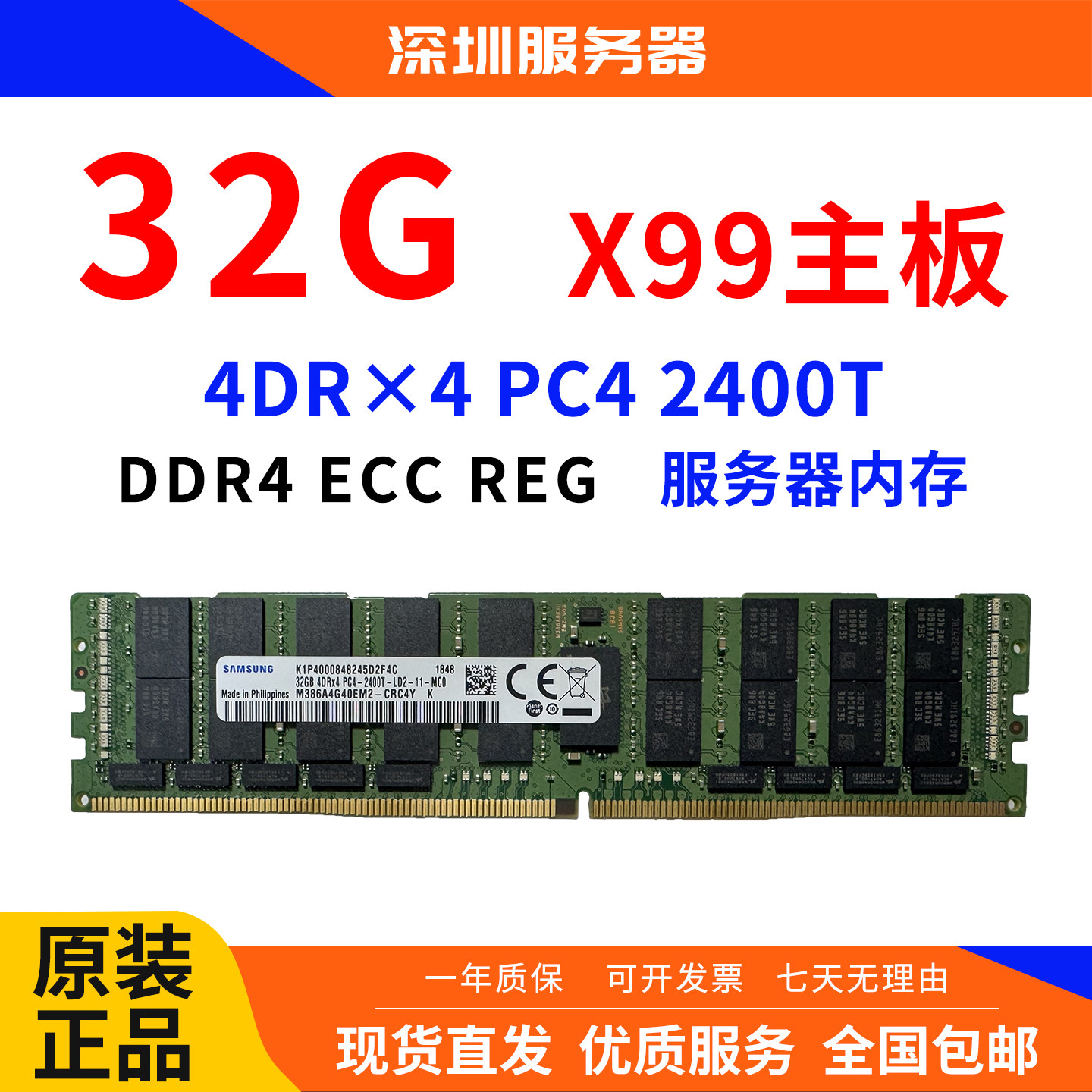 Серверная память Sanxing 32GB 2Rx8 3200МГц