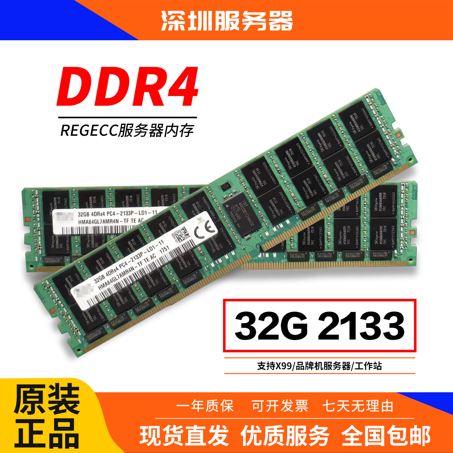 Серверная память Sanxing 32GB 2Rx8 3200МГц