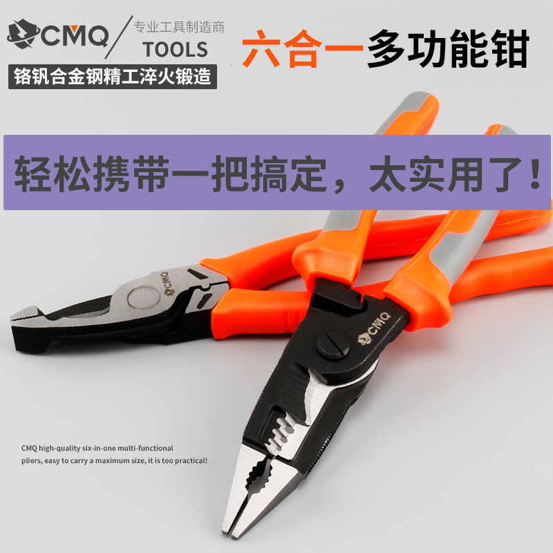 Multifunction sharp mouth pliers Wire Pliers Home Exfoliating Pliers Wire Pliers Electrics Special 6 Inch 8 Inch Tool Wan With Pliers