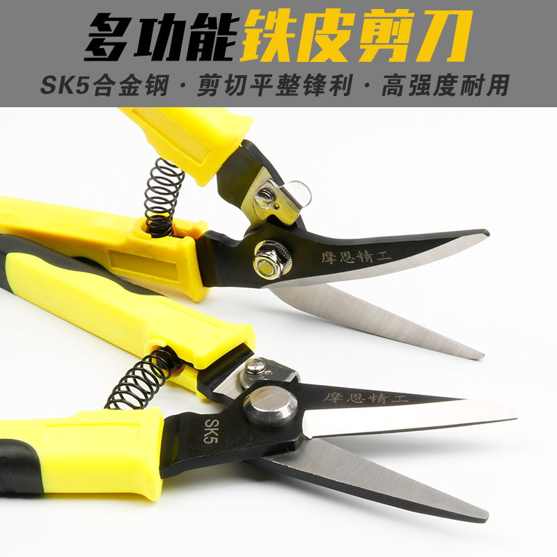 Scissors for multifunctional iron-cut industrial grade powerful air cut electrician cut keel cut aluminium buckle plate special iron wire