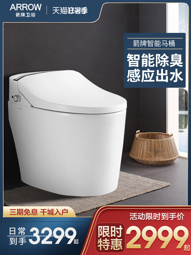 Wrigley smart toilet One-piece household bathroom Electric instant hot toilet Automatic toilet Intelligent fart washing