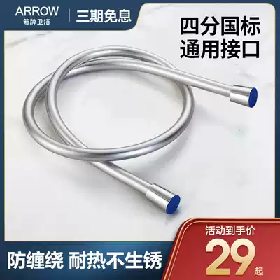 Wrigley shower nozzle hose PVC universal explosion-proof bathroom bracket base bath shower shower rain pipe fittings