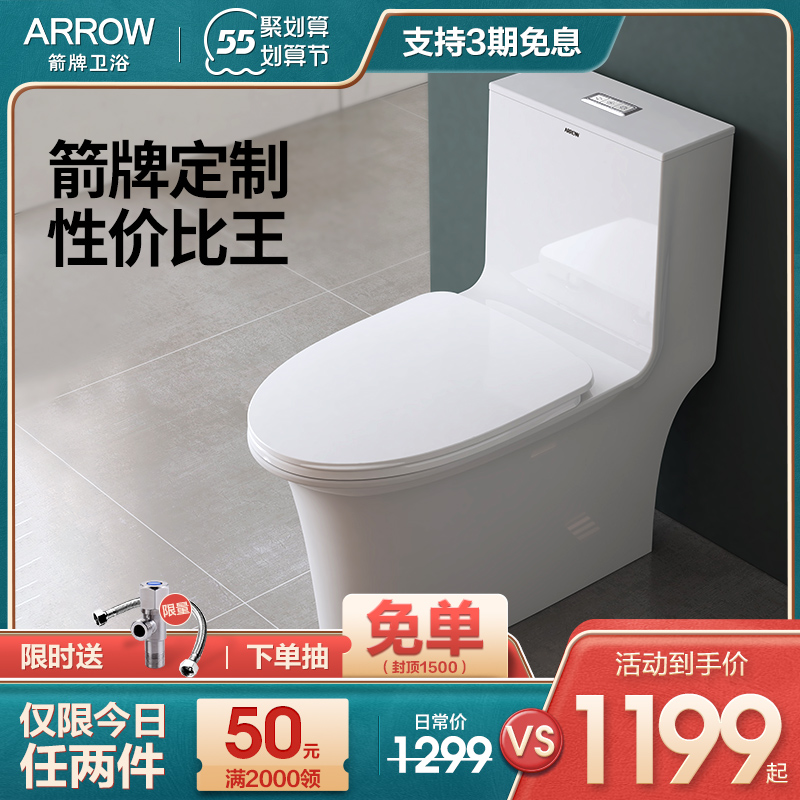 Arrow Bathroom Toilet Siphon Style Slim deodorant Large Okinawa Hydration Makeup room Home Small family Type mute Pumping water