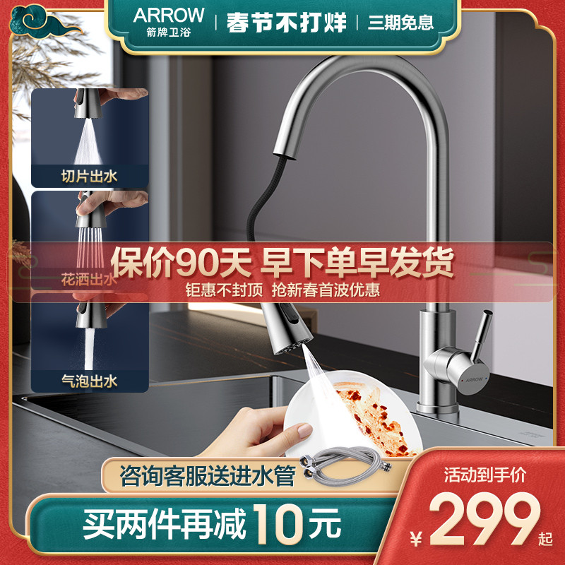 Wrigley kitchen faucet pull-out washbasin sink retractable hot and cold splash-proof black water pitcher