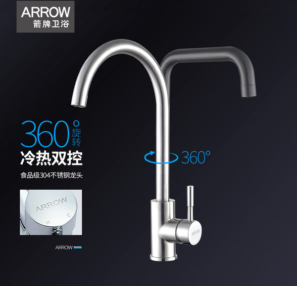 ARROW 箭牌 食品级304不锈钢 可旋转 冷热双控水槽龙头 AEHL01S/AEHL02S 天猫优惠券折后¥149包邮(¥169-20) ARROW 箭牌 食品级304不锈钢 可旋转 冷热双控水槽龙头 AEHL01S/AEHL02S 天猫优惠券折后¥149包邮(¥169-20)