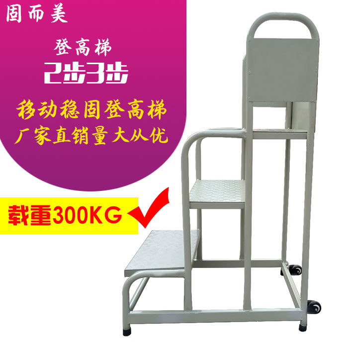 Warehouse ascending ladder mobile platform tally ladder step ladder supermarket warehouse shelf ladder pick-up stool loading and unloading truck