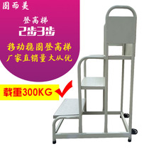 Warehouse ladder Mobile platform Tally ladder Step ladder Supermarket warehouse shelf ladder Pick-up stool loading and unloading vehicle