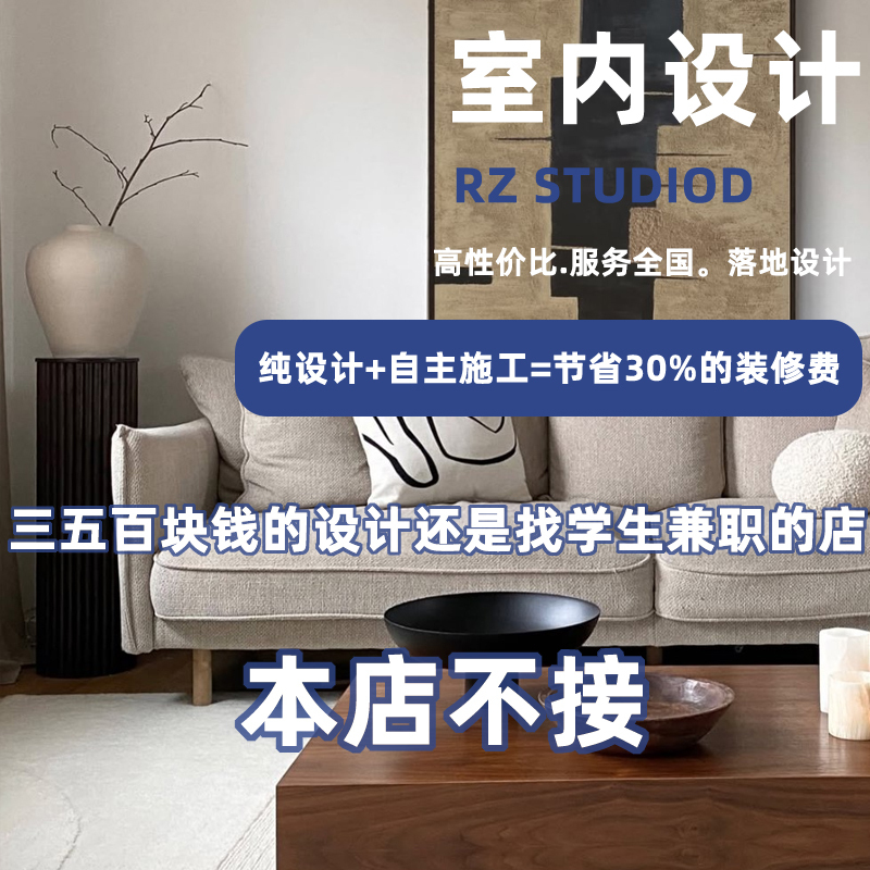 Interior Design, Decoration Renderings, Home Decoration, House Plans, Rural Self-Built House Design, Villa Renovation, Taking on Projects Interior Design, Decoration Renderings, Home Decoration, House Plans, Rural Self-Built House Design, Villa Renovation, Taking on Projects