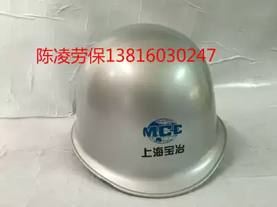 Shanghai Baoye silver gray yellow white lifting heavy industry hat ABS glass fiber large discount
