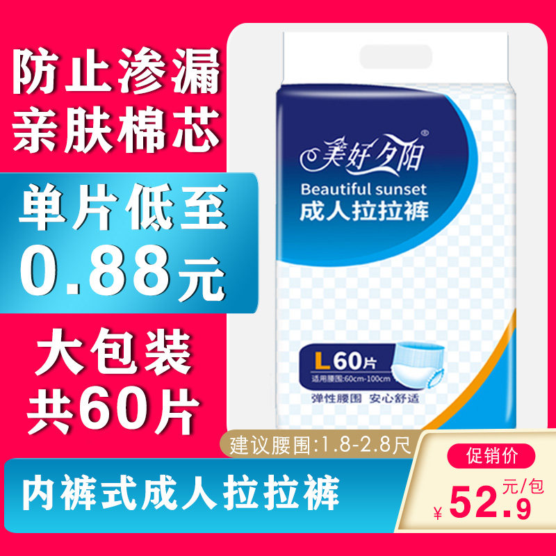 Old man pull-up pants L size adult diapers men and women middle-aged and elderly special diapers summer thin economical clothes