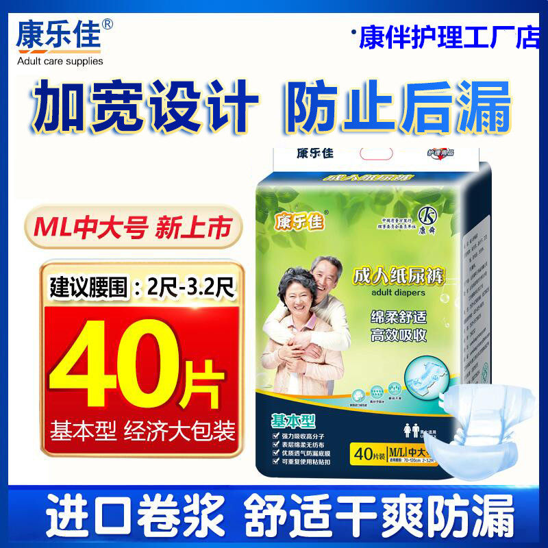 Adult diapers elderly men and women are not wet men and women elderly pull-up pants L XL summer thin economical diapers