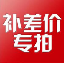 How much is the difference in the deposit?