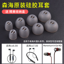 Original Senshexel wood buns earplugging sleeve earplugging earplugging earplug plugging CX300S silicone sleeve