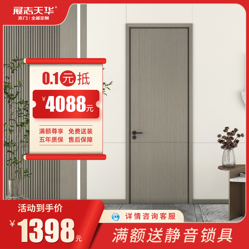 Zhanzhi Tianhua wooden door simple door interior door bedroom soundproof solid wood composite solid wood composite door paint-free DS-008p