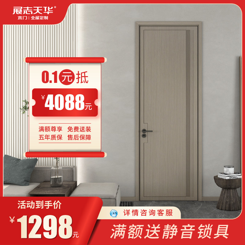 Zhanzhi Tianhua wooden door interior door bedroom door room solid wood composite door paint-free simple light luxury solid wood composite DS003P