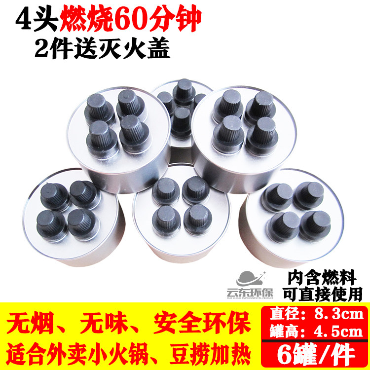 4 green and safe vegetable mineral oil boiled seafood big coffee small hot pot barbecue outdoor alcohol stove fuel