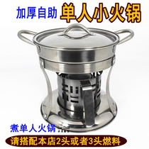 Glass lid single pot Pearl stove takeaway small hot pot household liquid environmentally friendly fuel box alcohol stove