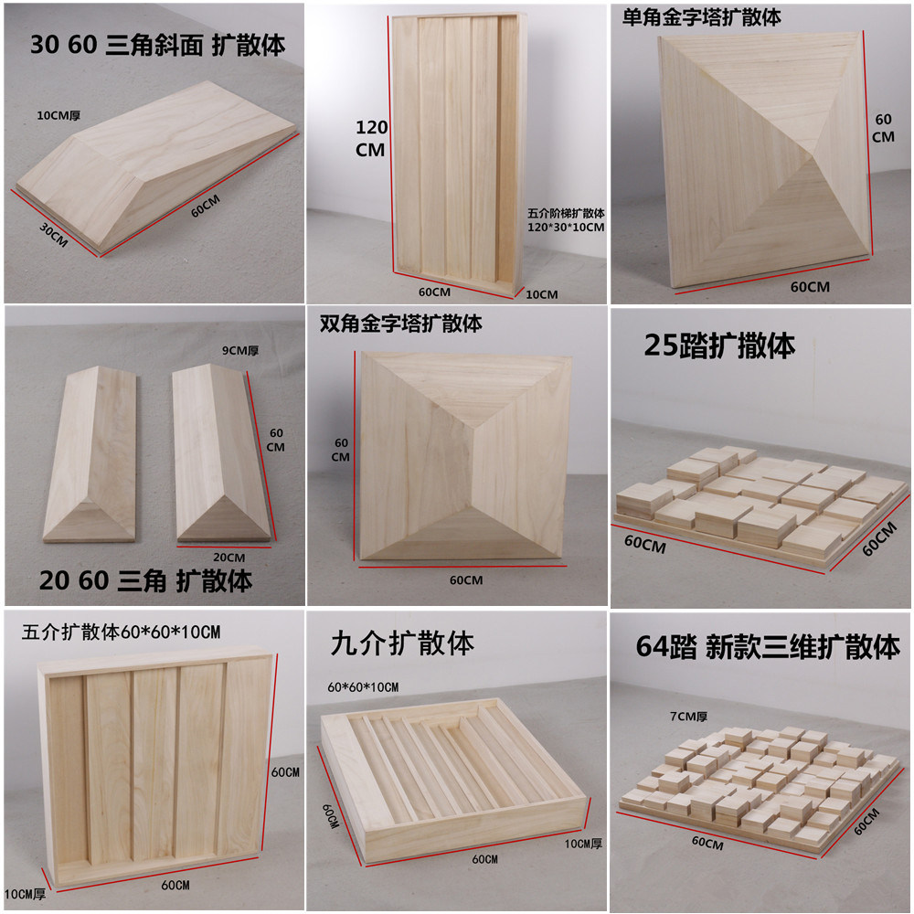 Diffusion plate diffuser secondary remainder new triangle QRD sixth-order recording studio HIFI audio-visual sound-absorbing sound insulation board