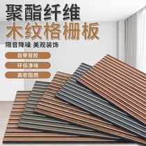 Polyester fiber wood grain grille board self-adhesive wall sticker wall decoration sound-absorbing panel with adhesive backing soundproof background wall panel