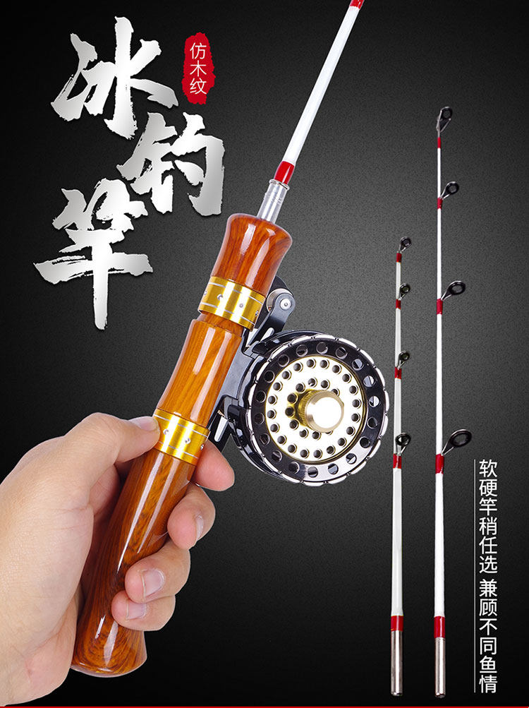Ice удочкой 冰钓专用竿套装冬钓小鱼竿全套装备冬季新款迷你公鱼短节鱼杆竿稍