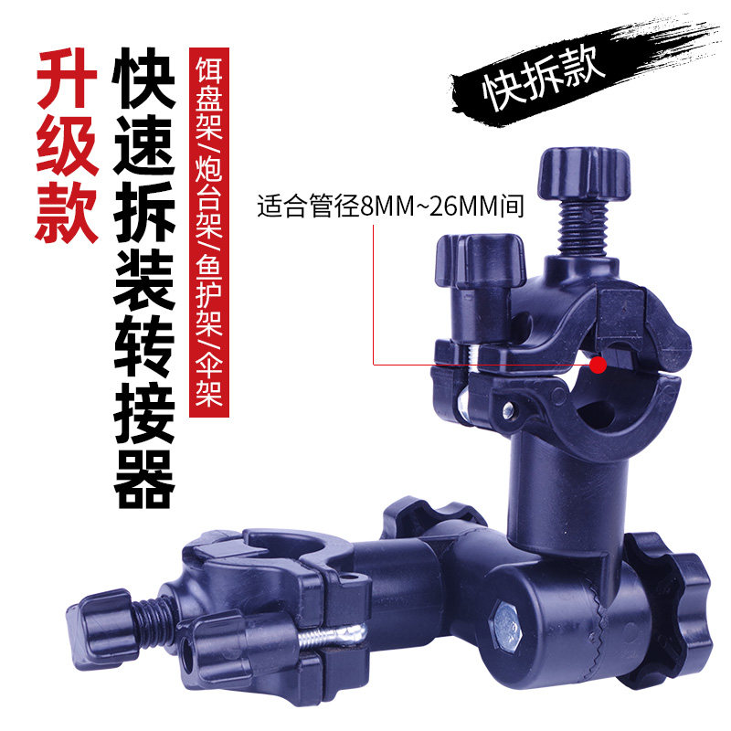 Fishing chair universal turret frame multi-function connector fish guard frame buckle fishing chair umbrella frame fishing stool accessories fishing gear