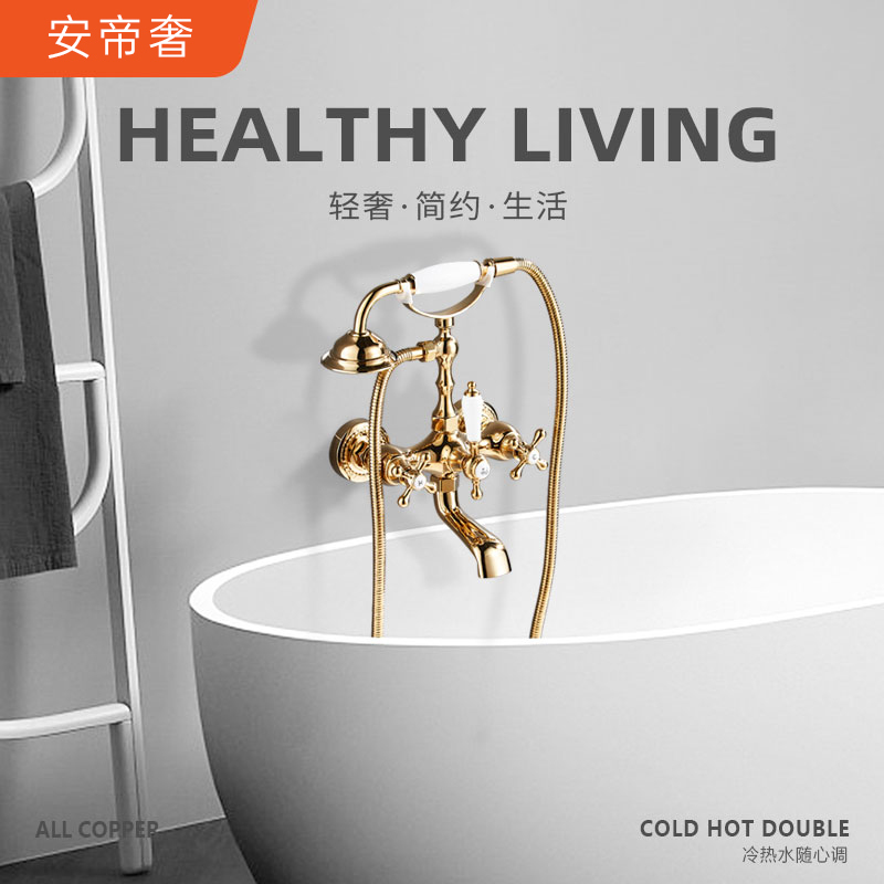 French-Style Vintage Gold Faucet, Classical Imperial Bathtub Shower Faucet, All-Copper Wall-Mounted Shower Hot and Cold Water Head
