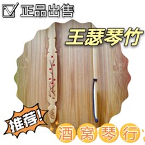 Yangqin King Seaqin Bamboo Conservatory of Music Standard Xinghai Lehai 402 Yangqin Qin Qin Qin Bamboo King Sesai