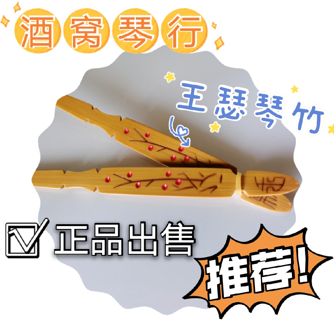 Wang Serqin Bamboo Shop Main Preferred Qin Bamboo Play Qin Zhuyangqin Zhenqin Bamboo Wang Seyanqin Practice Power Hammer