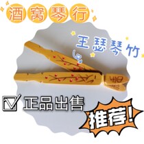 Wang Seiqin bamboo shop owner preferred piano bamboo playing piano bamboo yangqin bamboo King Sergeant practice hammer