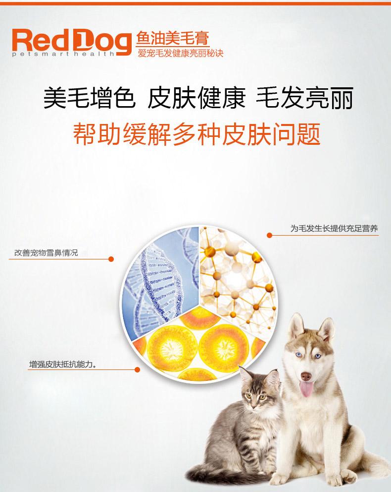 Red dog dầu cá làm đẹp kem 120g chó mèo chăm sóc da làm đẹp tóc dinh dưỡng kem phụ trợ điều trị bệnh da sản phẩm chăm sóc sức khỏe Sữa cho chó con 2 tháng tuổi