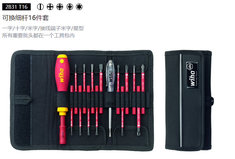 Germany Weihan WIHA 2831 T16 T18 T9 insulation suit 36068 41231 41232